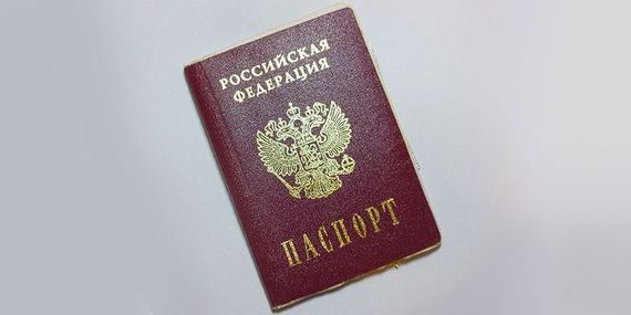 прописка в Заозёрном